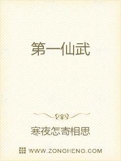 武道仙尊小说免费阅读