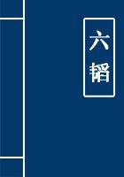 六韬提出了文伐的概念