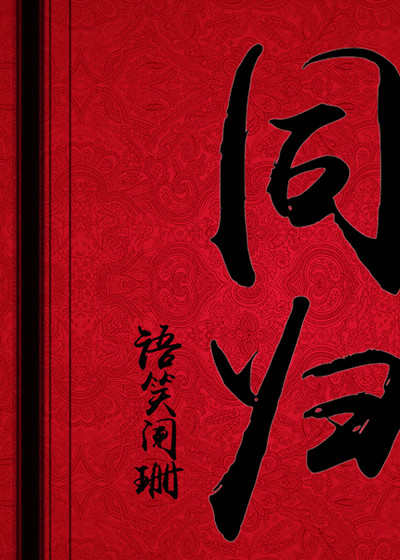 第一狂婿林枫叶清雪免费阅读2749章